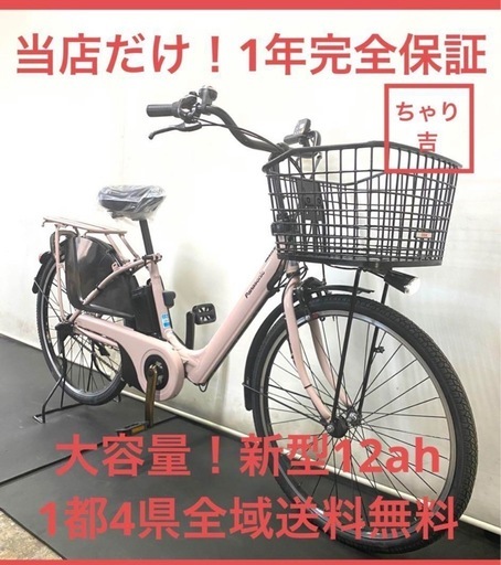 業界最長1年保証 送料無料　パナソニック　ギュット　26インチ　電動アシスト自転車　人気　g318