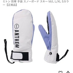スノボウェア　セットの画像