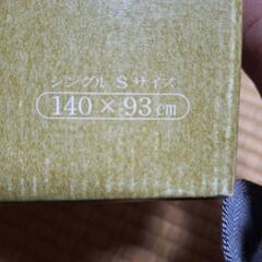 【美品】洗える電気毛布の画像