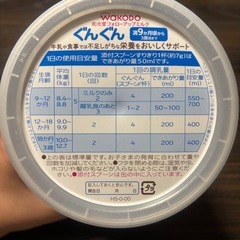 フォローアップミルク ぐんぐん 300g　未開封の画像