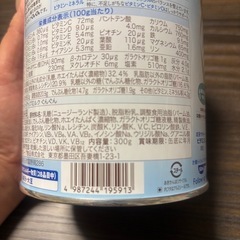 フォローアップミルク ぐんぐん 300g　未開封の画像
