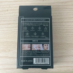 塗るニキビパッチの画像