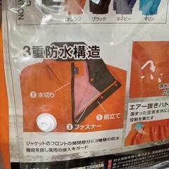 ★未使用！レインウェア　かっぱ　オレンジ　3Lサイズ　【店頭販売のみ】の画像