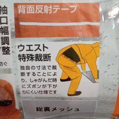 ★未使用！レインウェア　かっぱ　オレンジ　3Lサイズ　【店頭販売のみ】の画像