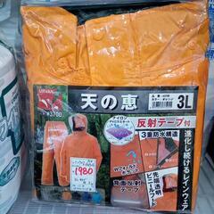 ★未使用！レインウェア　かっぱ　オレンジ　3Lサイズ　【店頭販売のみ】
