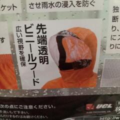 ★未使用！レインウェア　かっぱ　オレンジ　3Lサイズ　【店頭販売のみ】の画像
