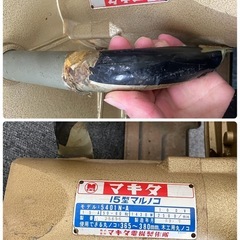 マキタ makita 15型 5401N-A 通電のみ確認済み　中古品　ジャンク品扱いの画像
