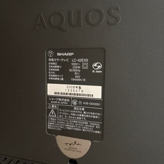 液晶テレビ　SHARP LC-42EX5 AQUOS 2008年の画像