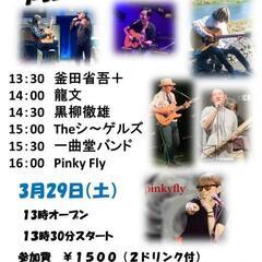 3/29
Live cafe WEST 5
【♪初♪釜田省吾+企画】す