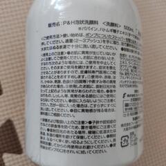 パパインハトムギ泡洗顔の画像
