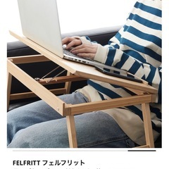 IKEA イケア ラップトップテーブル／ベッドトレイ）の画像