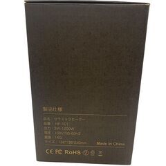 セラミックヒーター HF-101 速暖 首振り 未使用保管品の画像