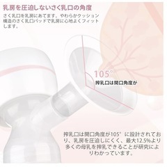 電動　搾乳機の画像