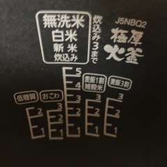 1年使用★炊飯器(5合炊き)の画像