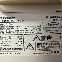 1年使用★炊飯器(5合炊き)の画像