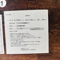 ニトリ　センター　テーブル　ステインシリーズの画像