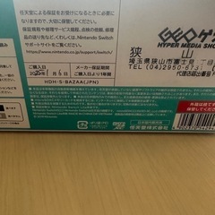 値下げ本日限りSwitch right の画像