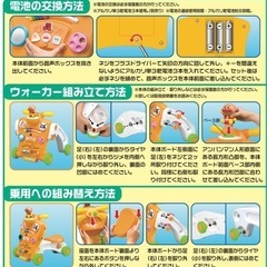 引き取り限定 アンパンマン へんしんウォーカー 手押し車 屋内用 の画像