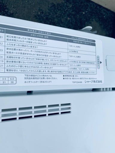 ①✅SHARP 電気洗濯機✅ ✅ES-GE6E-T✅