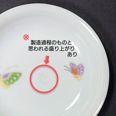 庫山窯 小皿◎蝶々柄／２枚まとめて♻️数回使用のUSED品の画像