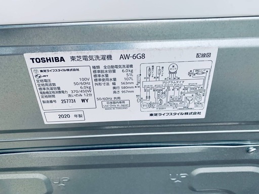 ①✅TOSHIBA電気洗濯機✅ ✅AW-6G8✅