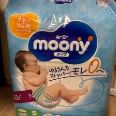 取り引き中　未開封　ムーニー　テープSサイズ　 500円