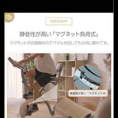 NEXGIM フィットネスバイクの画像