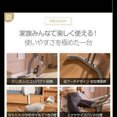 NEXGIM フィットネスバイクの画像