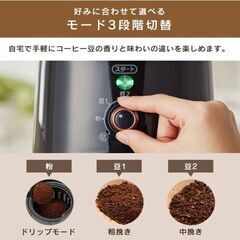 アイリスオコーヒーメーカー 全自動 メッシュフィルター BLIAC-A600-Bの画像