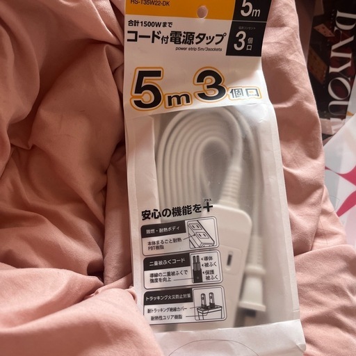 電源コード　延長コード5m 新品