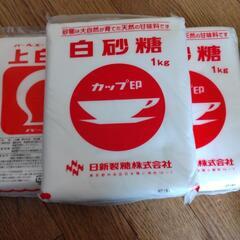 砂糖　まとめ売り　３袋　