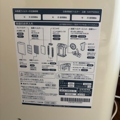 [受け渡し決まりました]空気清浄機の画像