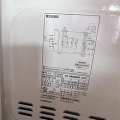 (受け渡し予定者決まりました)電子レンジの画像