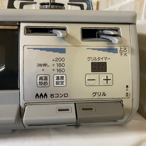 上位機種 ガスコンロ 高性能