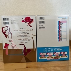 医師国家試験問題解説書の画像