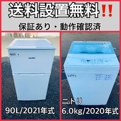  超高年式✨送料設置無料❗️家電2点セット 洗濯機・冷蔵庫 