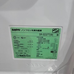 冷蔵庫　270L の画像