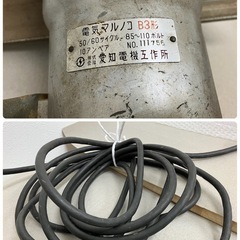 天気丸マルノコ　B3型　　愛知電気工業所　中古品　通電確認済み　ジャンク品扱いの画像