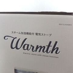 開封未使用 QUADS スチーム加湿機能付 電気ストーブ ウォームス QD213_IV レトロデザイン 季節家電 札幌市 屯田店の画像
