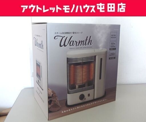 開封未使用 QUADS スチーム加湿機能付 電気ストーブ ウォームス QD213_IV レトロデザイン 季節家電 札幌市 屯田店