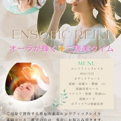 【横浜出張】1日目から流れる💫感じる内なる平和2025/4/25・26、4/29⚜️Ensoficray REIKI講座 - 横浜市