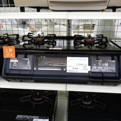 ★ジモティ割あり★ Paloma ガステーブル LPガス 23年製 ／クリーニング済み OJ8510