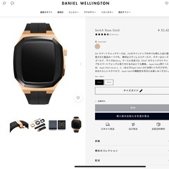 Apple Watch ケース
