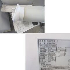 難あり 移動式エアコン 2022年製 エスケイジャパン SKJ-KY20A ポータブルクーラー スポットクーラー 札幌市 白石店の画像