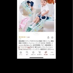 本日限定！トイトレグッズの画像