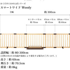 日本育児　ベビーゲートの画像