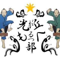  7月12日(土) 光が丘公園でモルックやります!!【光が丘モルック部（日本モルック協会公認団体）】練馬区  - スポーツ