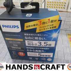 PHILIPS Pro9000HL LEDヘッドライト 未使用 ...