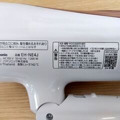美品 パナソニック ドライヤー イオニティ EH-NE4J-PP 2024年製 速乾 大風量 ペールピンク調 家電 札幌市 中央区 南12条の画像