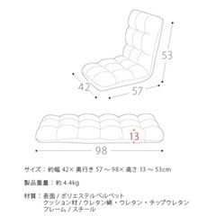 3/21まで！　座椅子　ブラック　フルフラット　リクライニングの画像